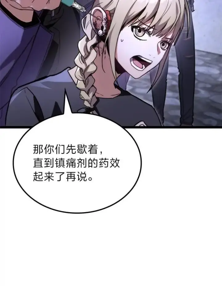 《F级四柱猎人》45.徐康林的影子图79