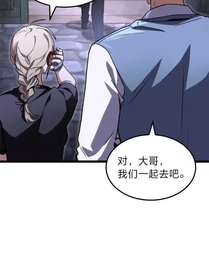 《F级四柱猎人》45.徐康林的影子图81
