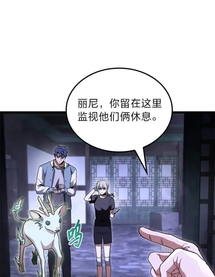 《F级四柱猎人》45.徐康林的影子图82