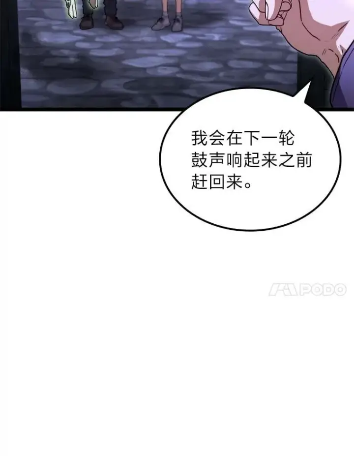 《F级四柱猎人》45.徐康林的影子图83