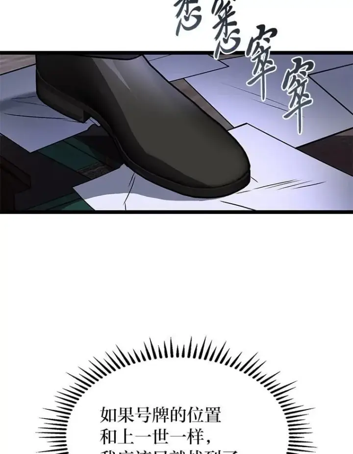 《F级四柱猎人》45.徐康林的影子图85