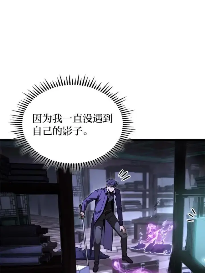 《F级四柱猎人》45.徐康林的影子图99