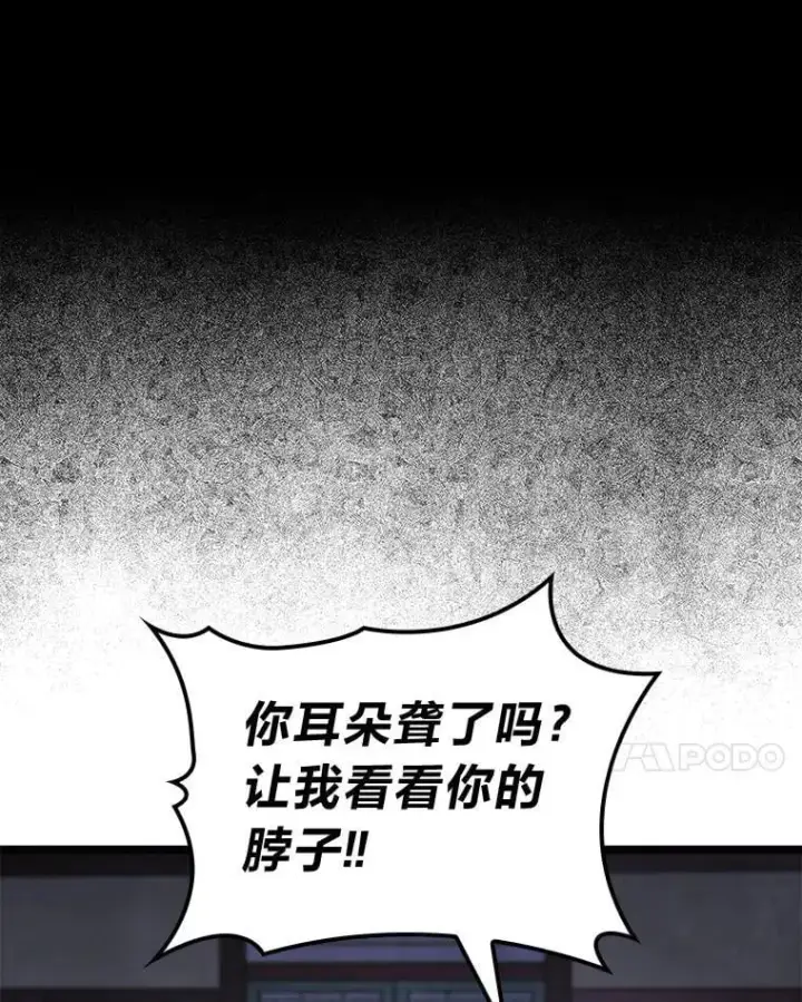 《F级四柱猎人》46.千夫所指图10