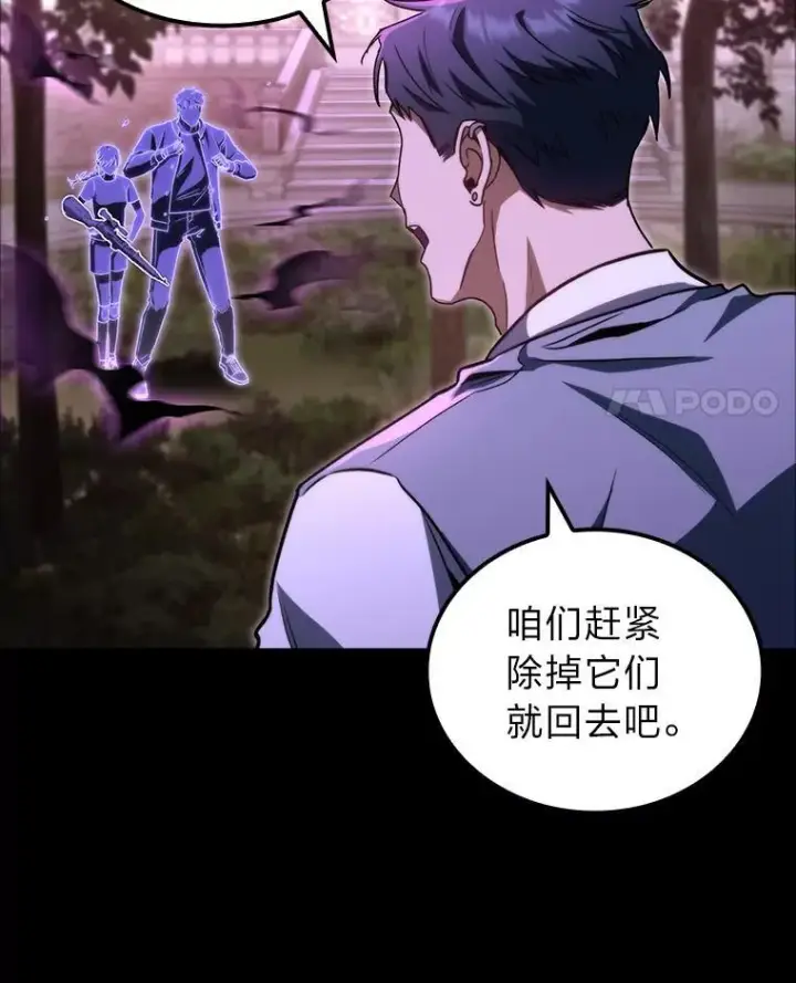 《F级四柱猎人》46.千夫所指图102