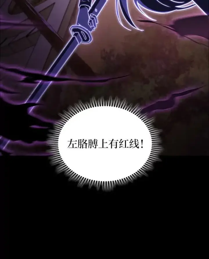《F级四柱猎人》46.千夫所指图106