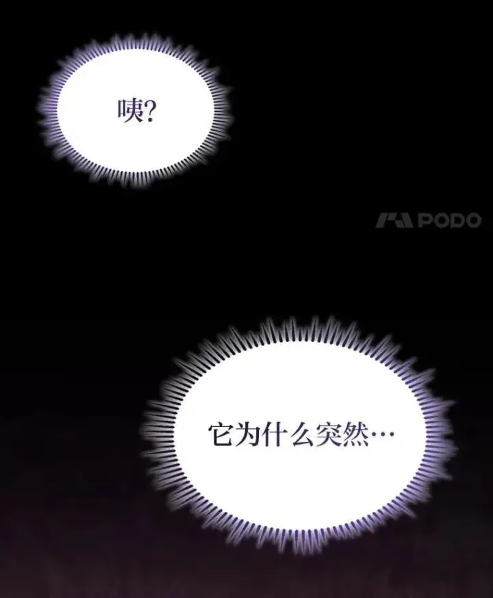 《F级四柱猎人》46.千夫所指图109
