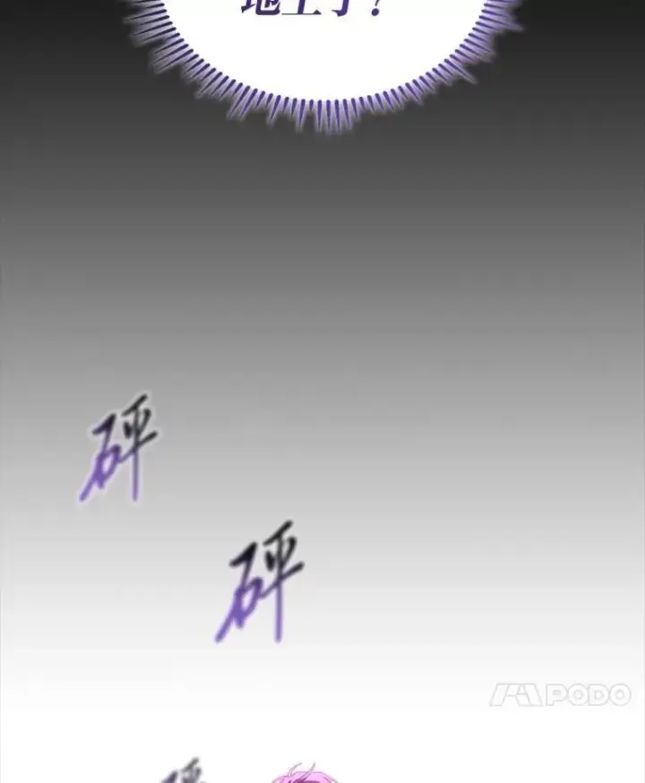《F级四柱猎人》46.千夫所指图112