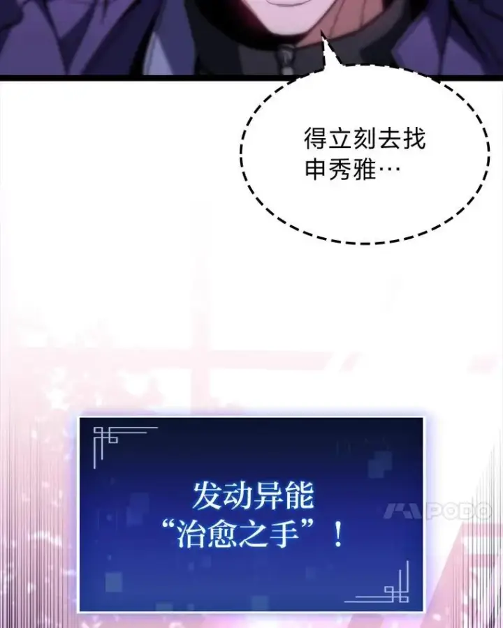 《F级四柱猎人》46.千夫所指图119