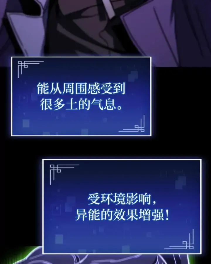 《F级四柱猎人》46.千夫所指图124