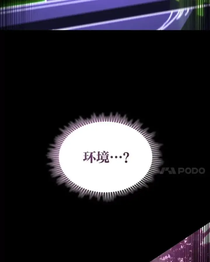《F级四柱猎人》46.千夫所指图126