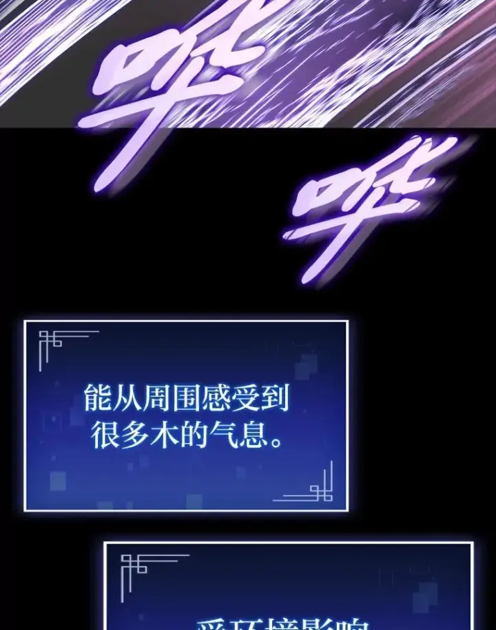《F级四柱猎人》46.千夫所指图129