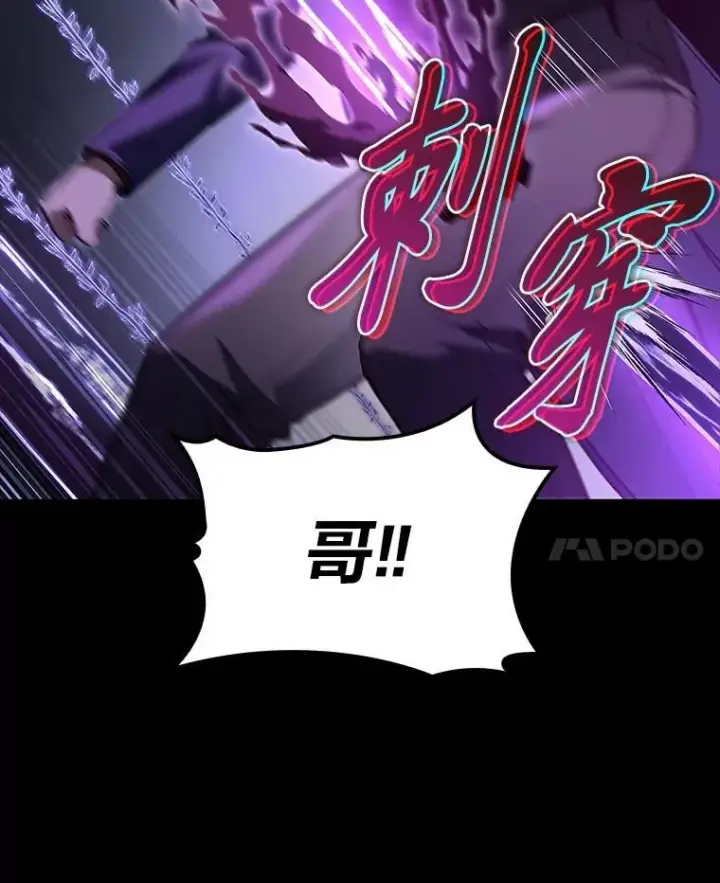 《F级四柱猎人》46.千夫所指图143