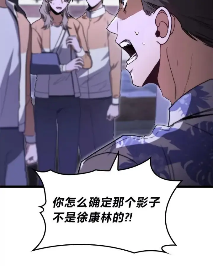《F级四柱猎人》46.千夫所指图15