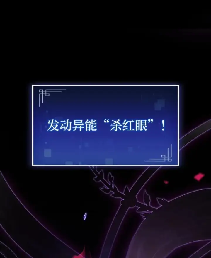 《F级四柱猎人》46.千夫所指图155