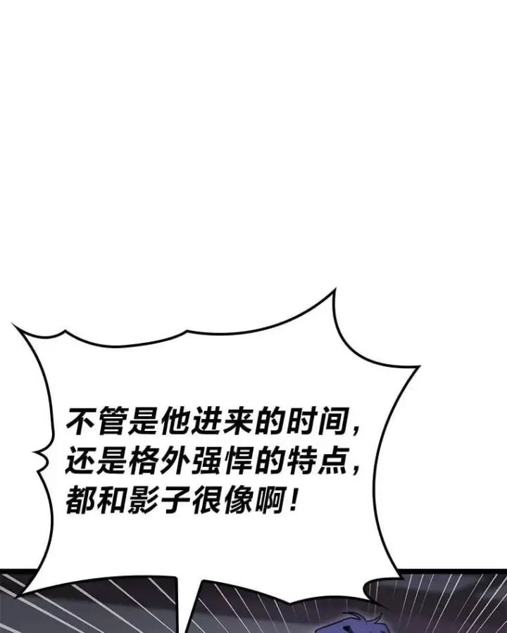 《F级四柱猎人》46.千夫所指图16