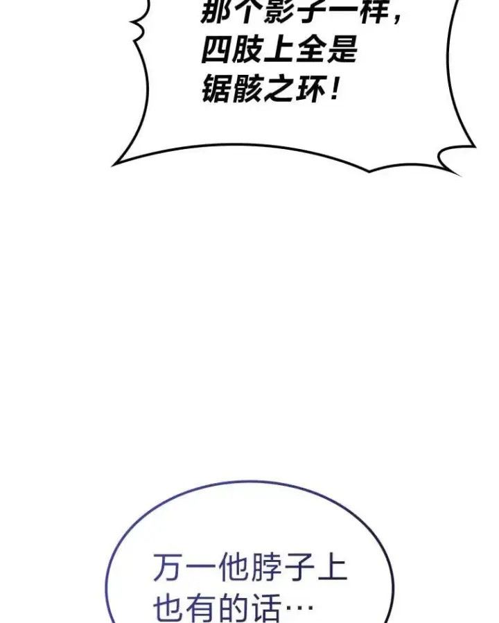 《F级四柱猎人》46.千夫所指图18