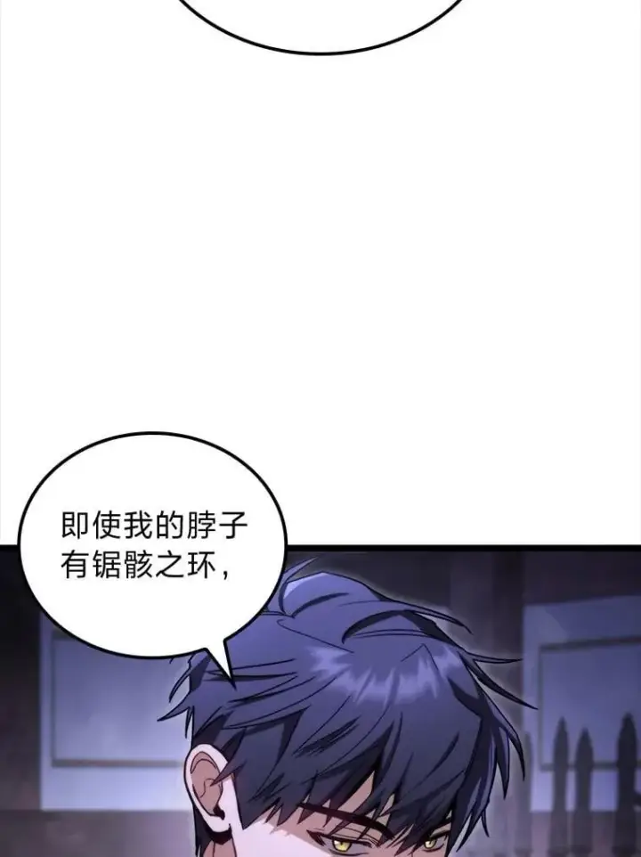 《F级四柱猎人》46.千夫所指图26