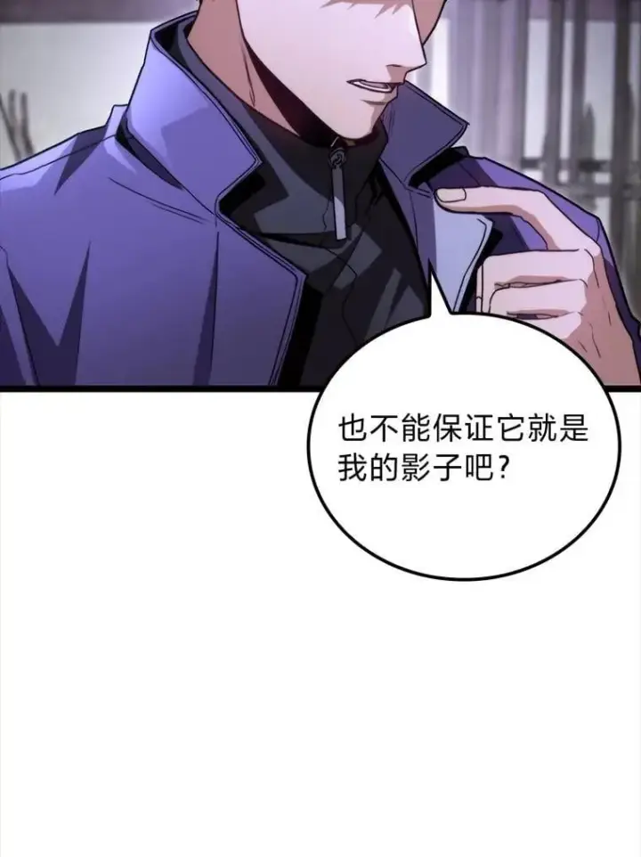 《F级四柱猎人》46.千夫所指图27