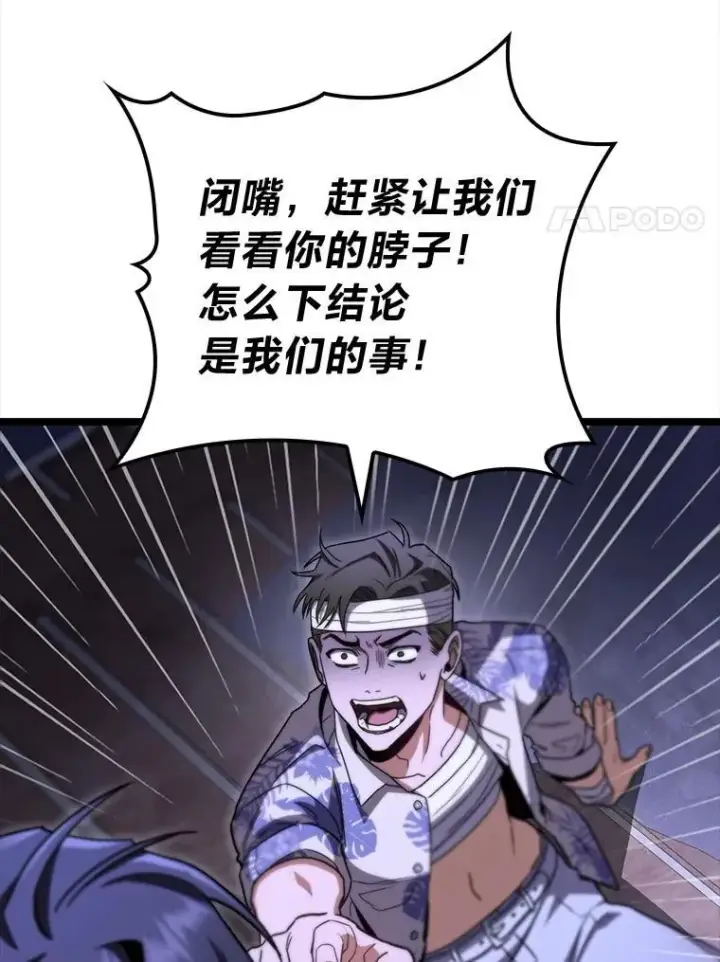 《F级四柱猎人》46.千夫所指图28