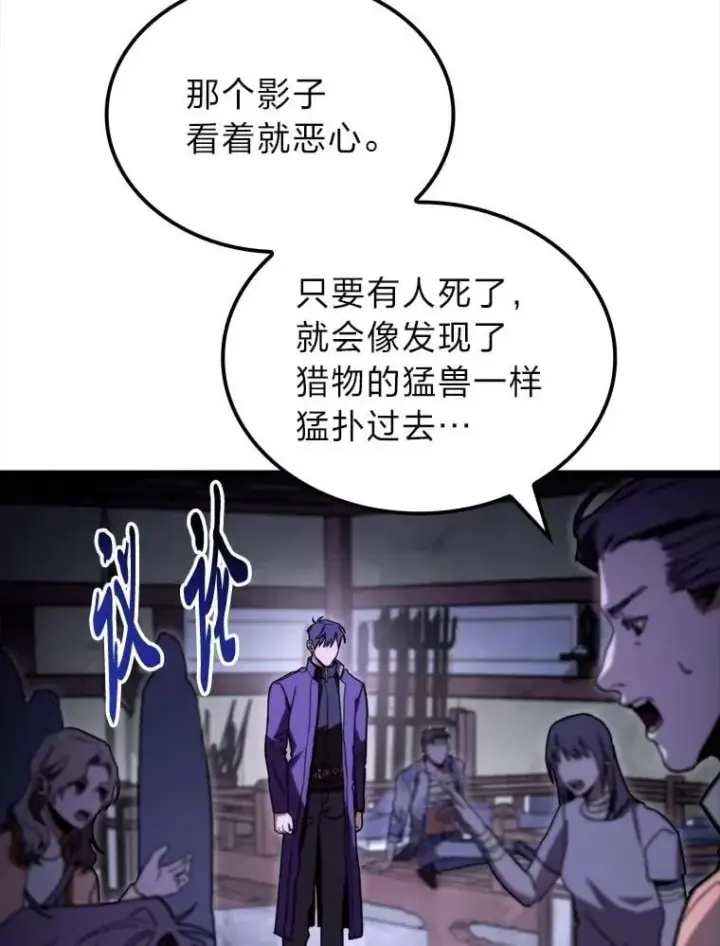 《F级四柱猎人》46.千夫所指图3