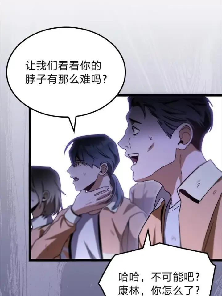 《F级四柱猎人》46.千夫所指图30