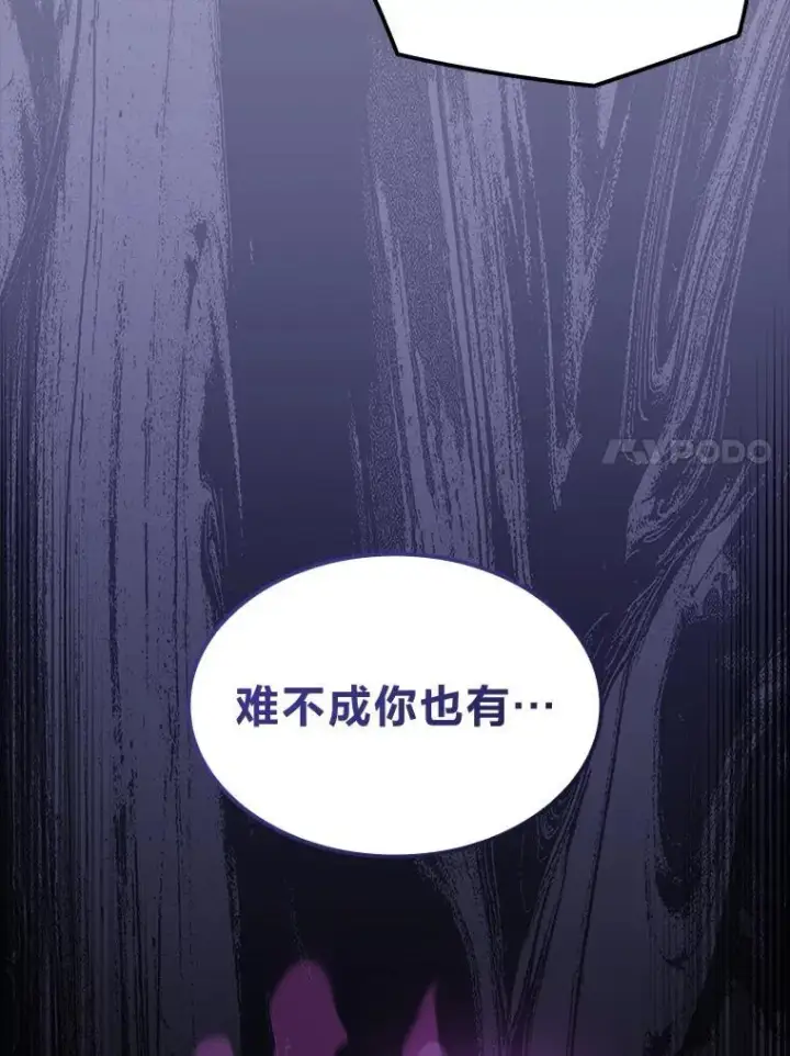 《F级四柱猎人》46.千夫所指图31