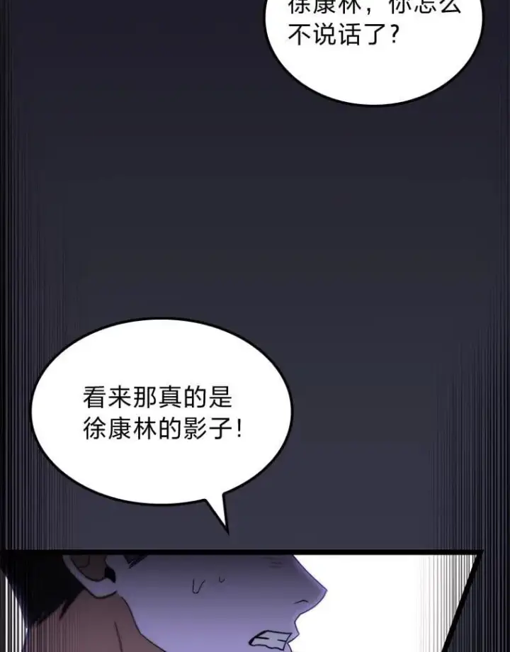 《F级四柱猎人》46.千夫所指图35