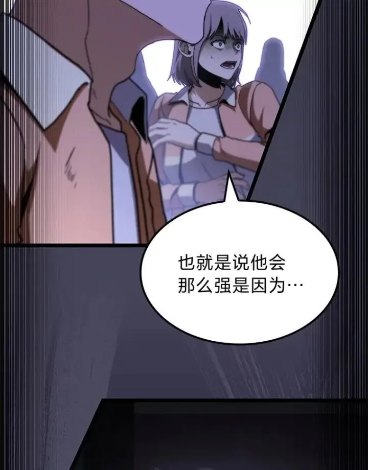 《F级四柱猎人》46.千夫所指图36