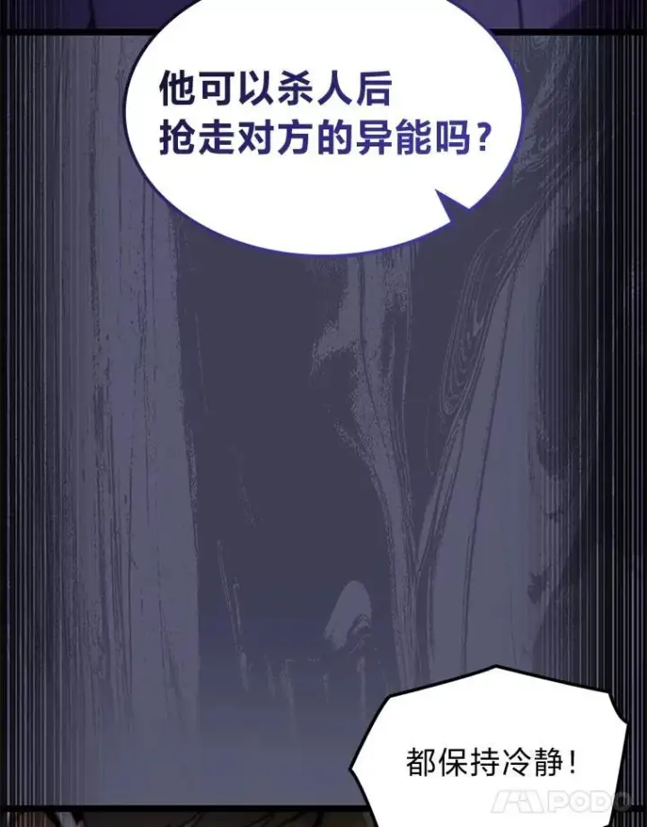 《F级四柱猎人》46.千夫所指图38