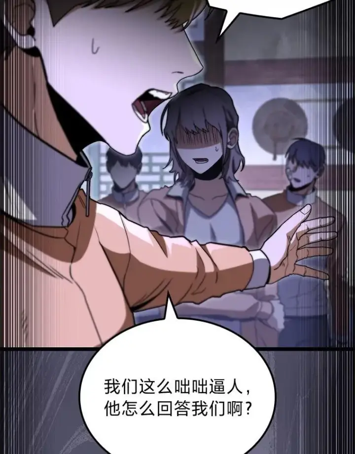 《F级四柱猎人》46.千夫所指图39