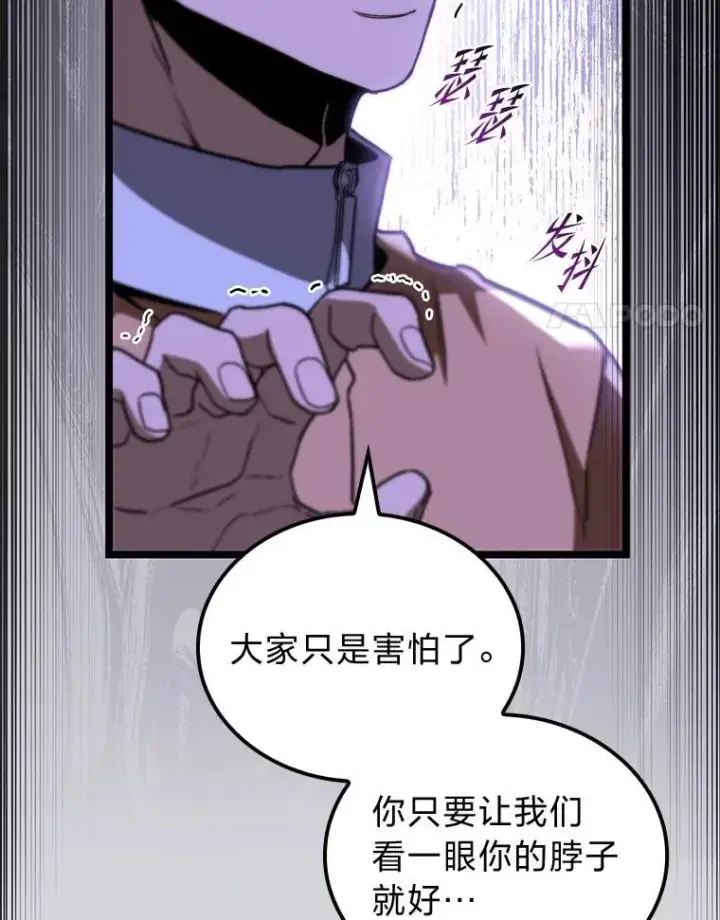 《F级四柱猎人》46.千夫所指图41