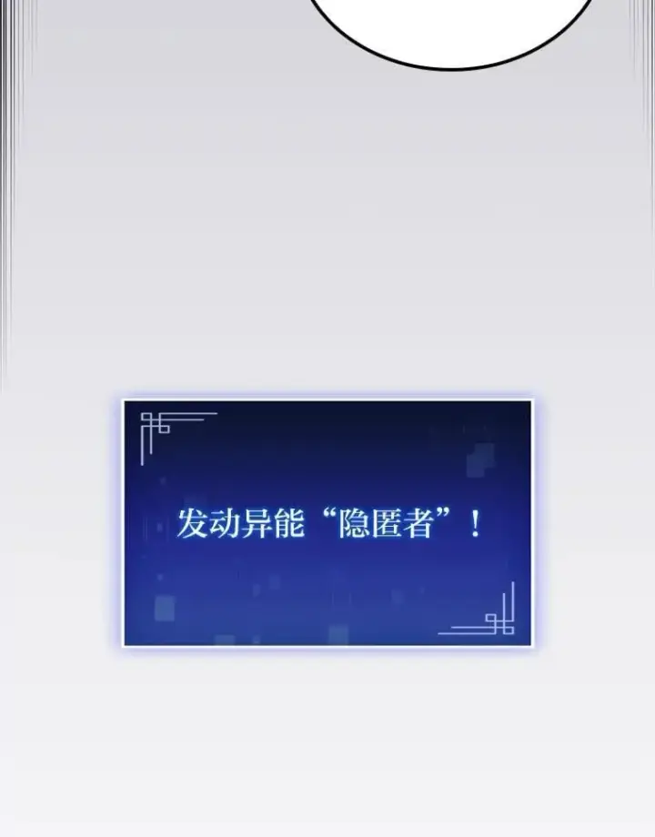 《F级四柱猎人》46.千夫所指图42