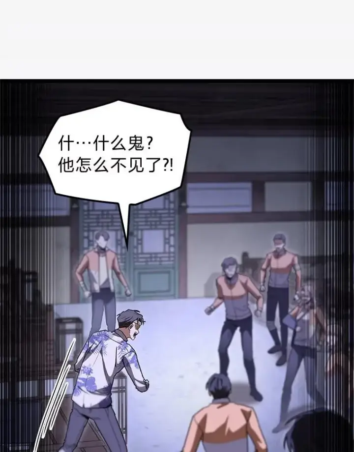 《F级四柱猎人》46.千夫所指图43