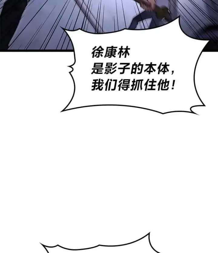 《F级四柱猎人》46.千夫所指图49