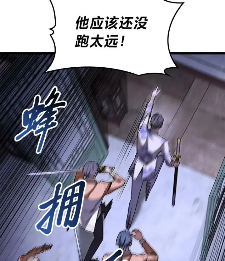 《F级四柱猎人》46.千夫所指图50