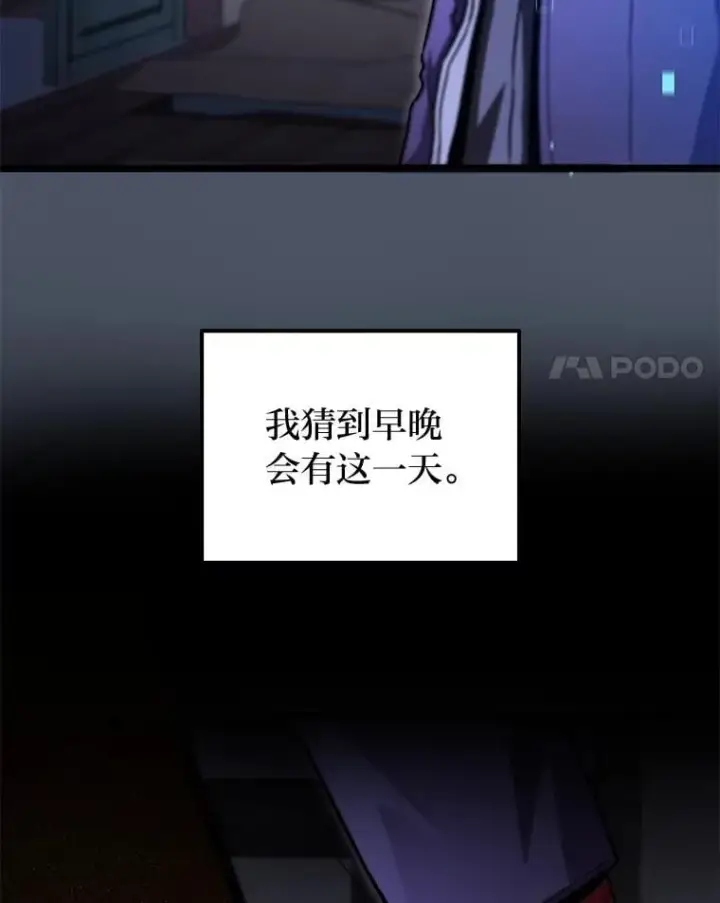 《F级四柱猎人》46.千夫所指图55