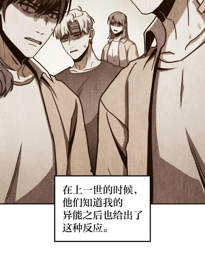《F级四柱猎人》46.千夫所指图57