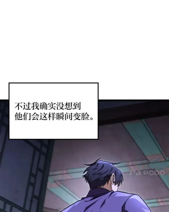 《F级四柱猎人》46.千夫所指图58