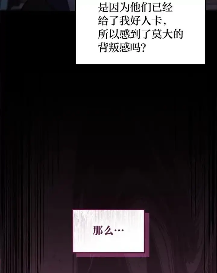 《F级四柱猎人》46.千夫所指图60