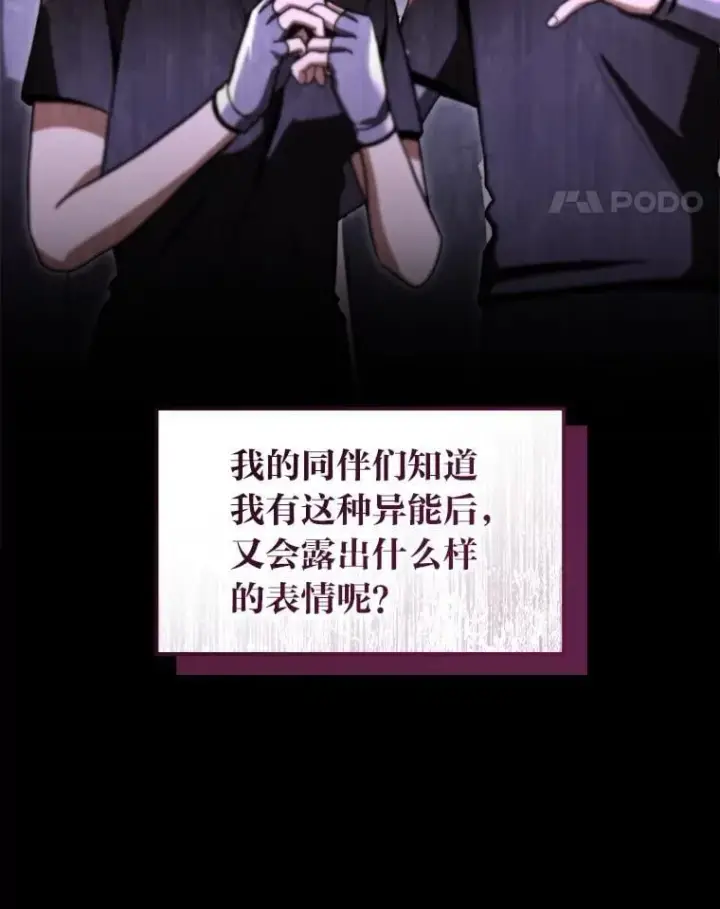 《F级四柱猎人》46.千夫所指图62