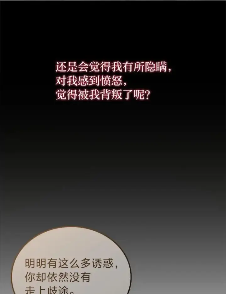 《F级四柱猎人》46.千夫所指图64
