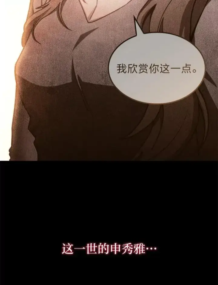 《F级四柱猎人》46.千夫所指图66