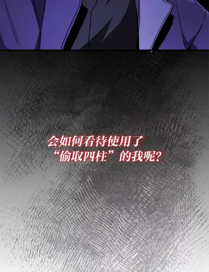 《F级四柱猎人》46.千夫所指图68