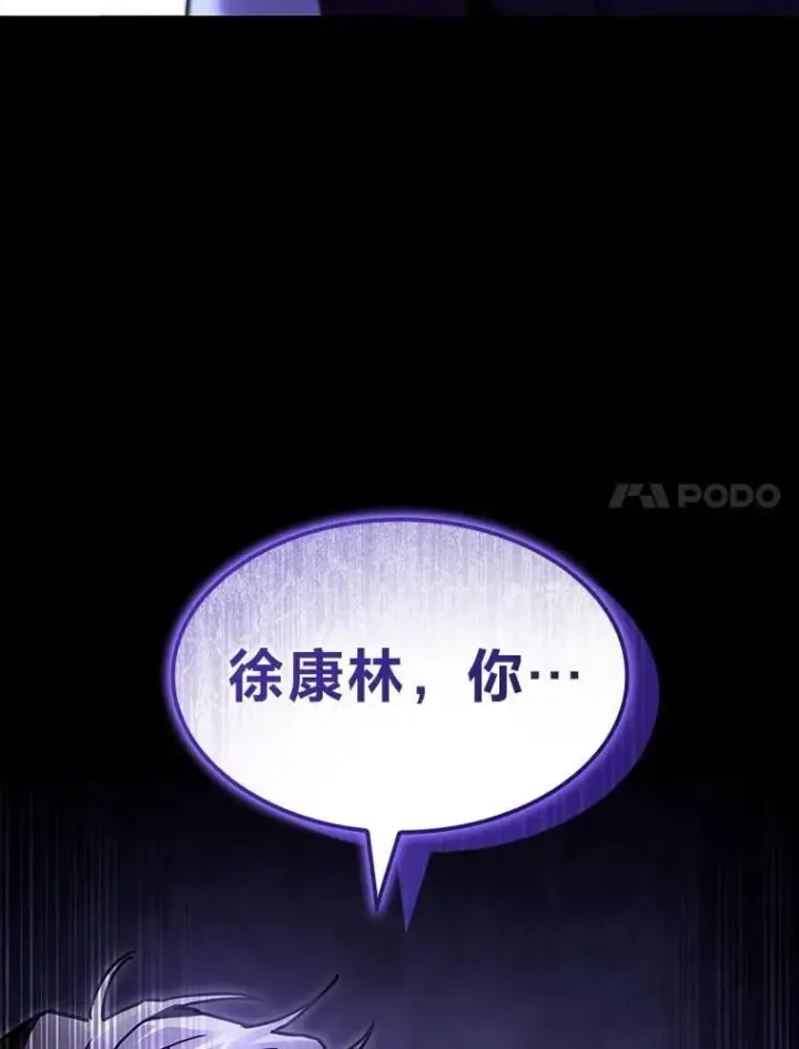 《F级四柱猎人》46.千夫所指图7