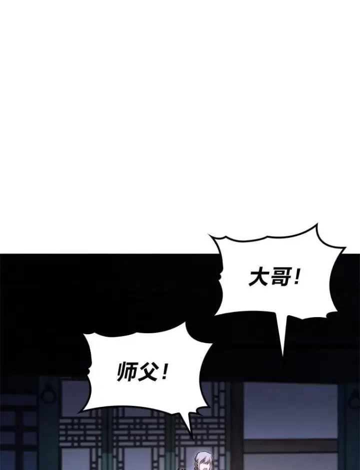 《F级四柱猎人》46.千夫所指图70
