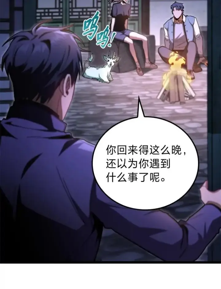 《F级四柱猎人》46.千夫所指图71