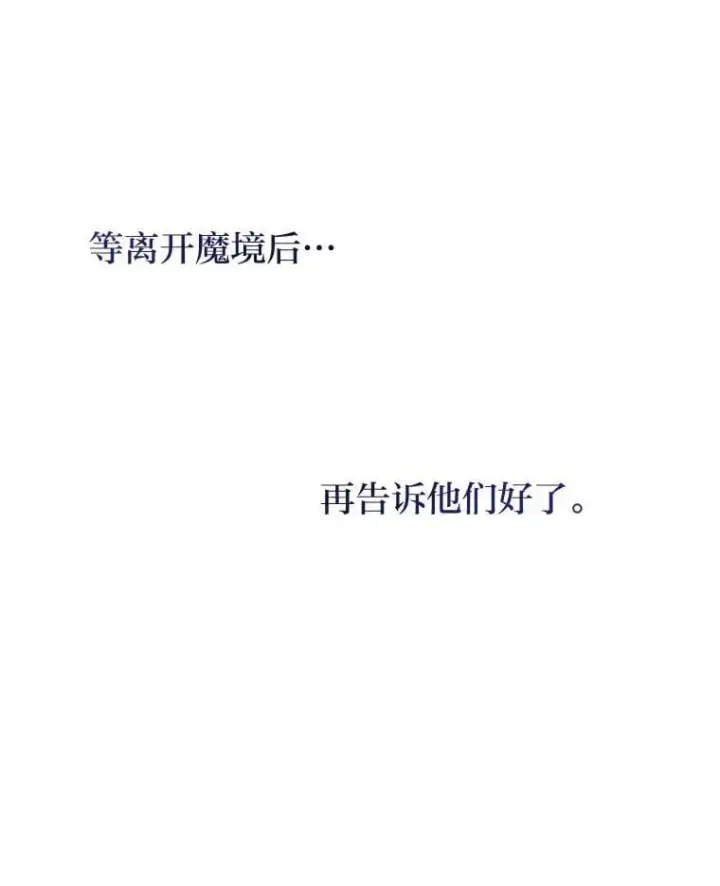 《F级四柱猎人》46.千夫所指图76