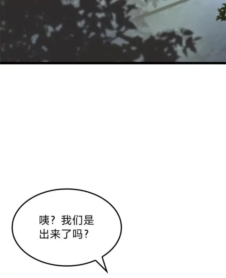 《F级四柱猎人》46.千夫所指图81