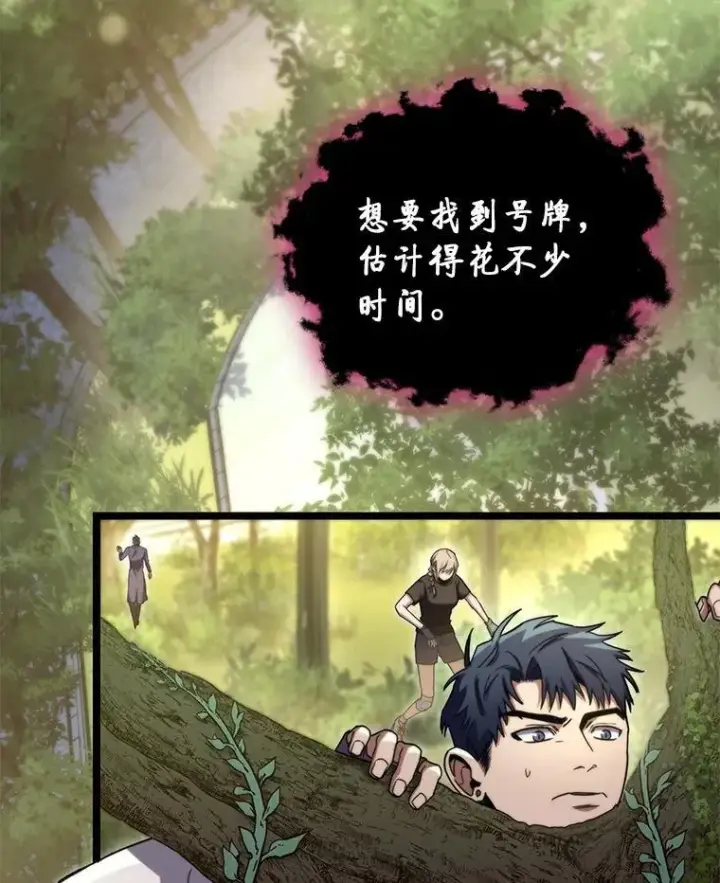 《F级四柱猎人》46.千夫所指图87