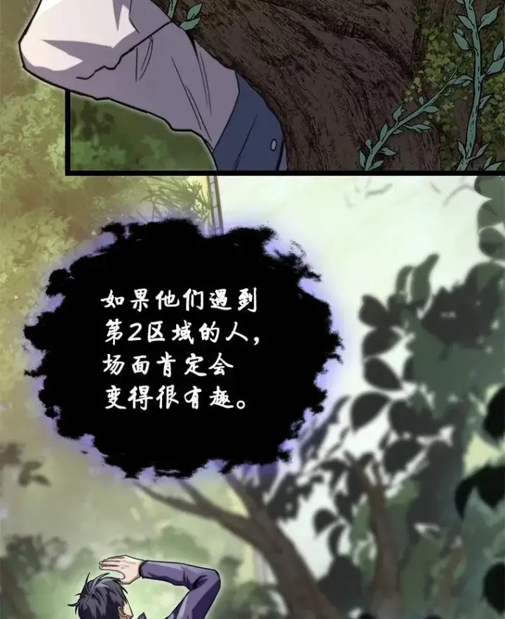 《F级四柱猎人》46.千夫所指图88